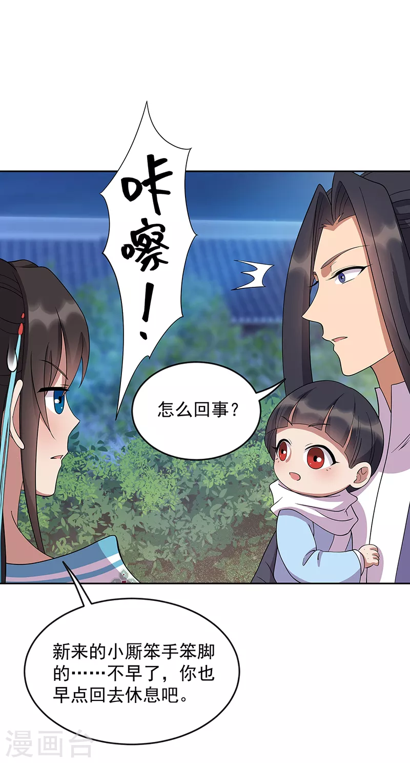 第307话 大功臣29