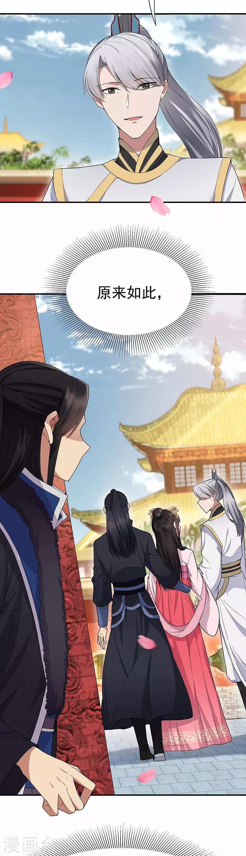 第109话 不择手段2