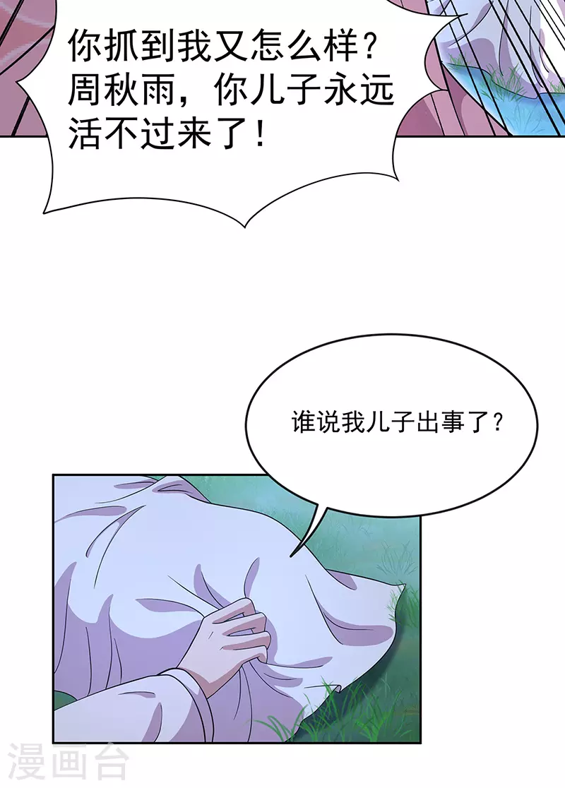 第309话 阴谋败露35