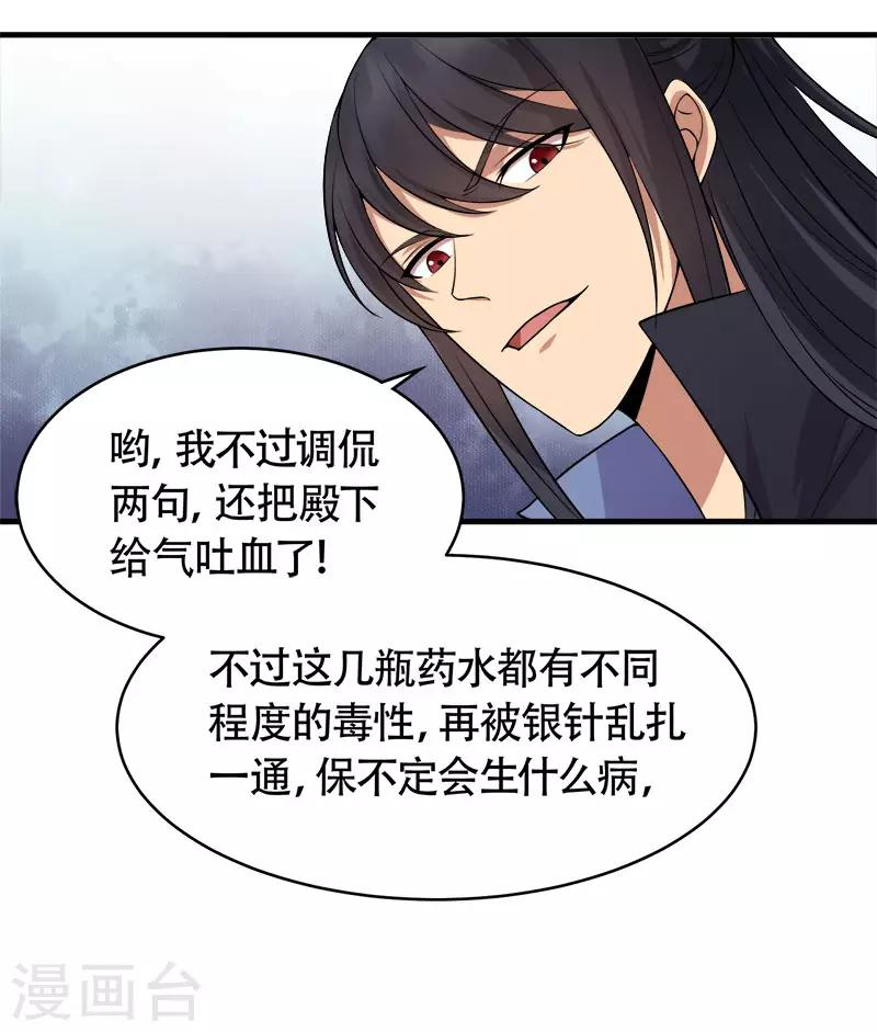 第119话 清宵宫12