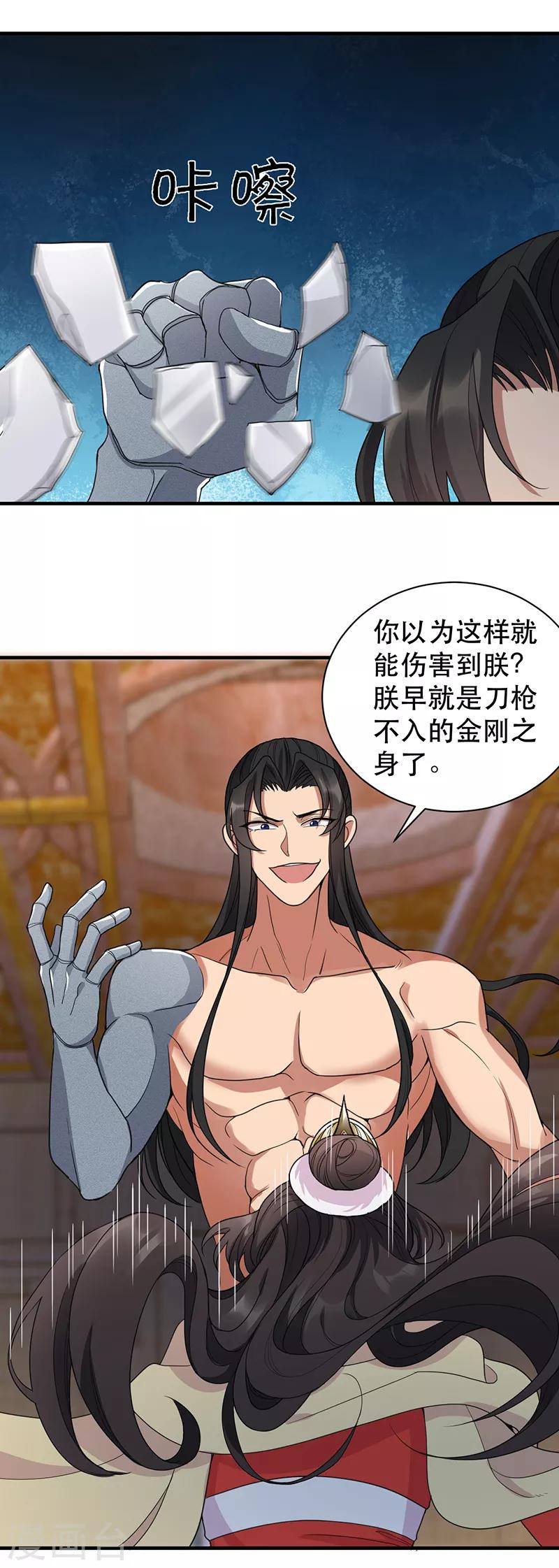 第252话 崩塌3