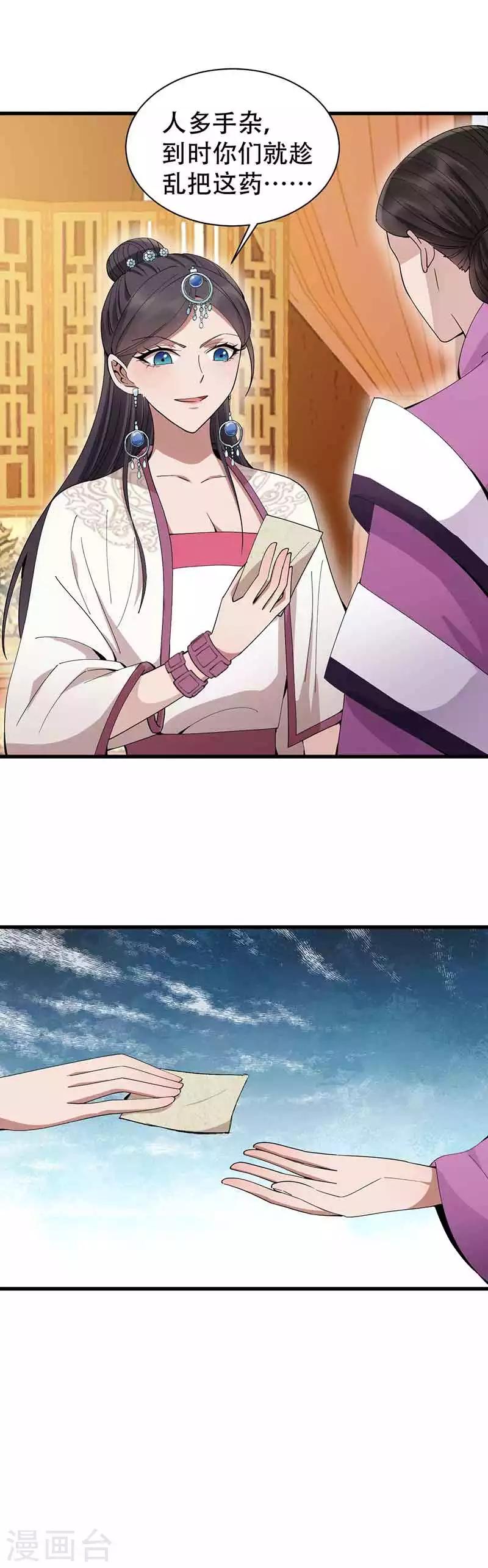 第153话 傻儿子9