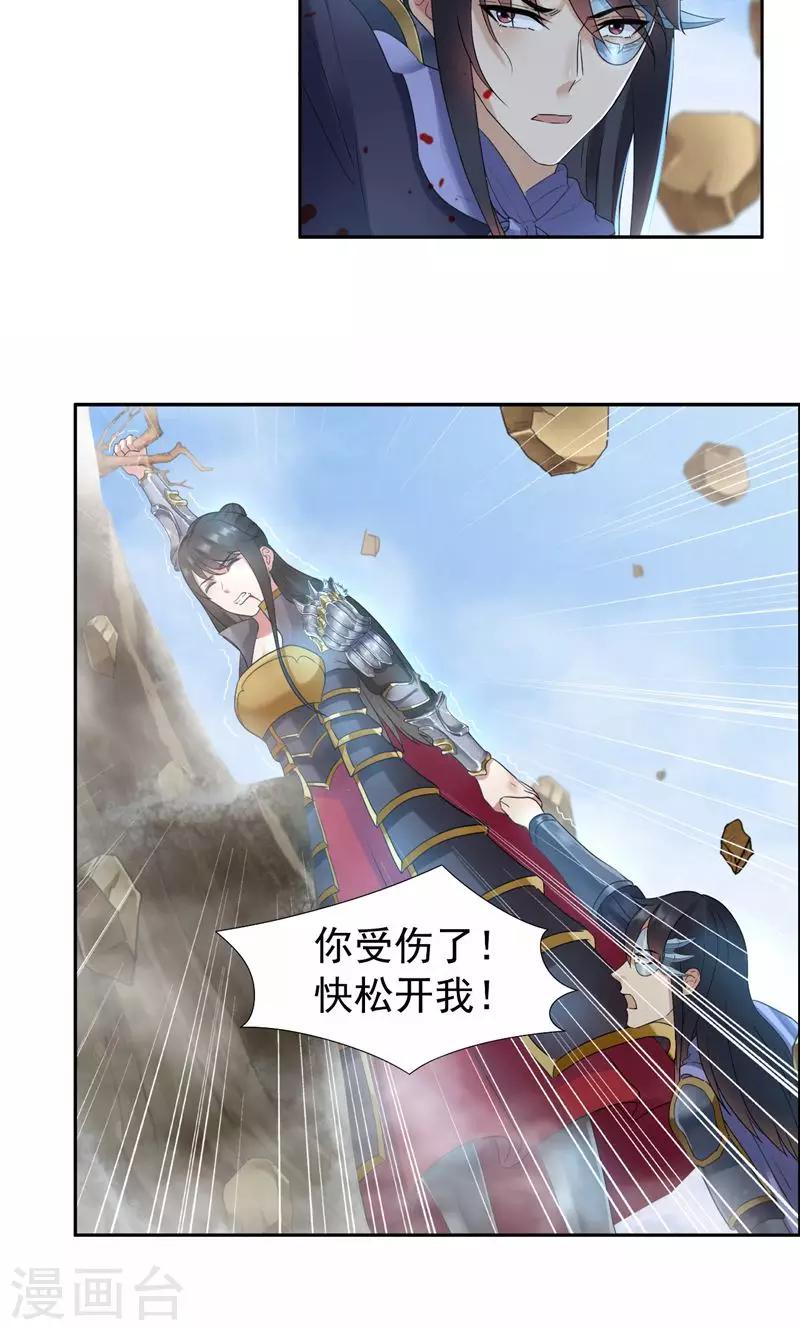 第42话 坠崖6