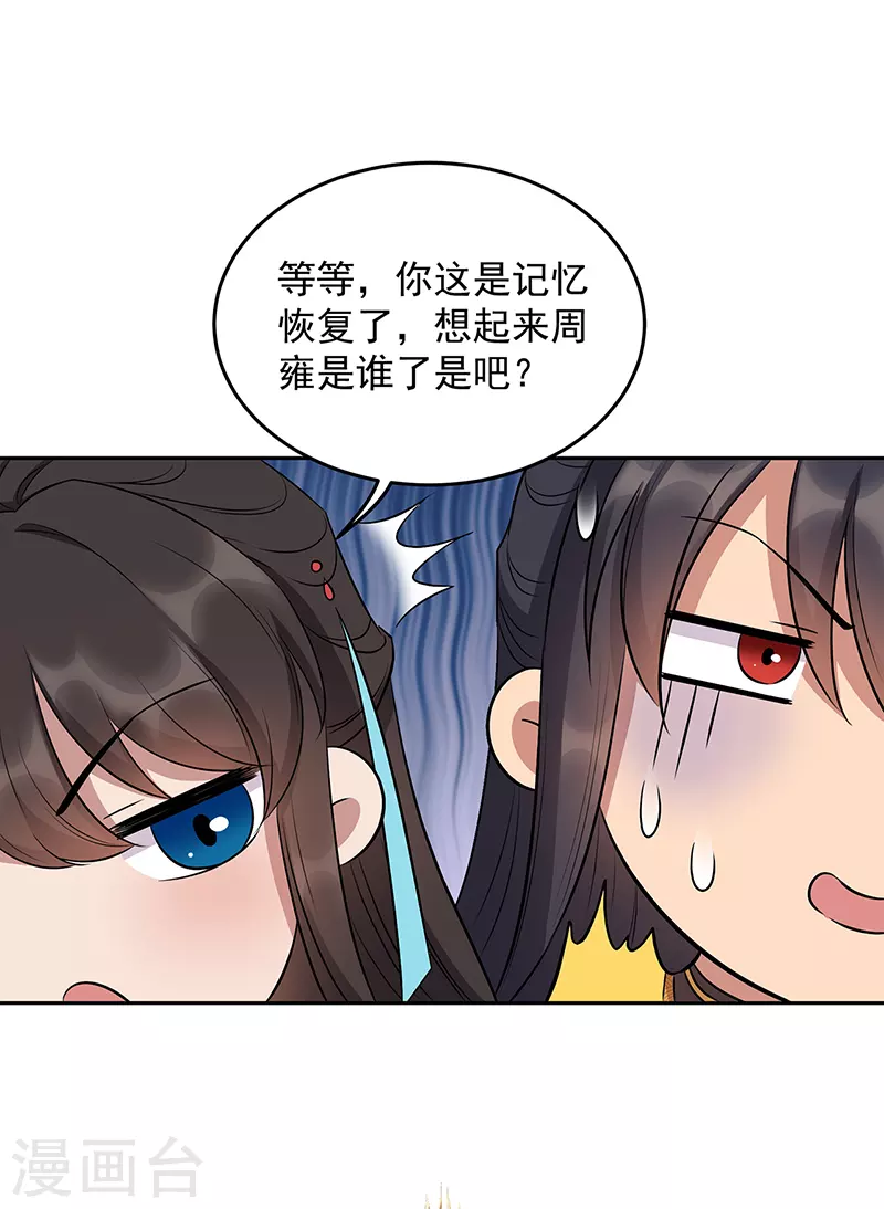 第315话 山神祭30