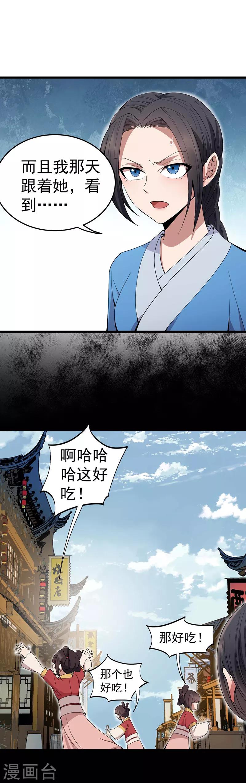 第144话 怀孕5