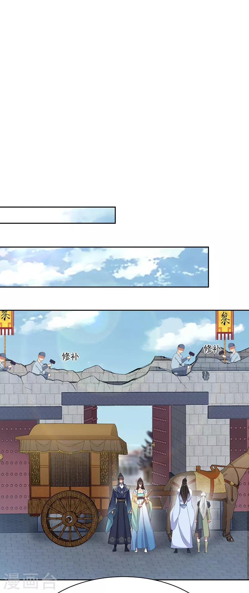 第255话 回家14