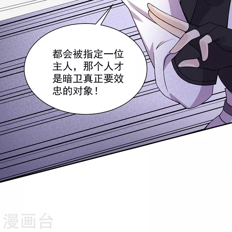 第341话 无法避免的背叛31