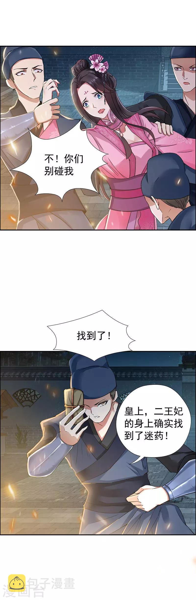 第53话 小产？3