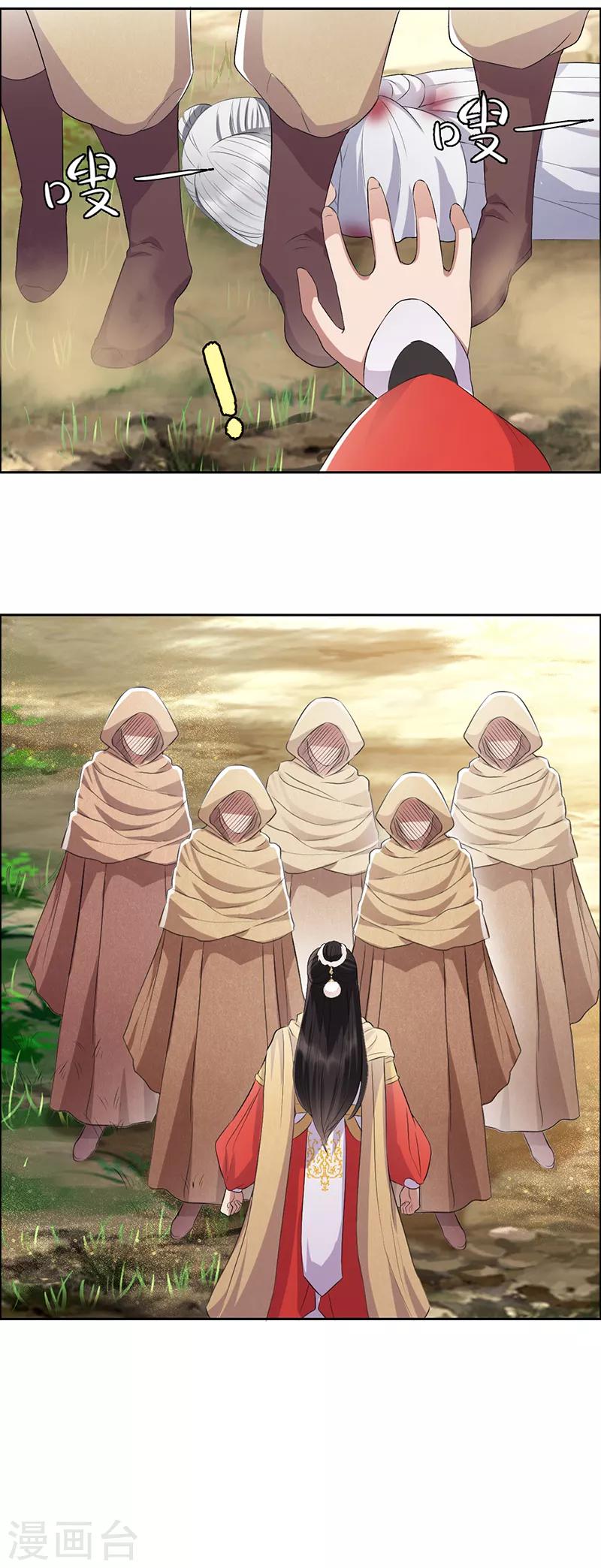 第187话 姐姐救我5