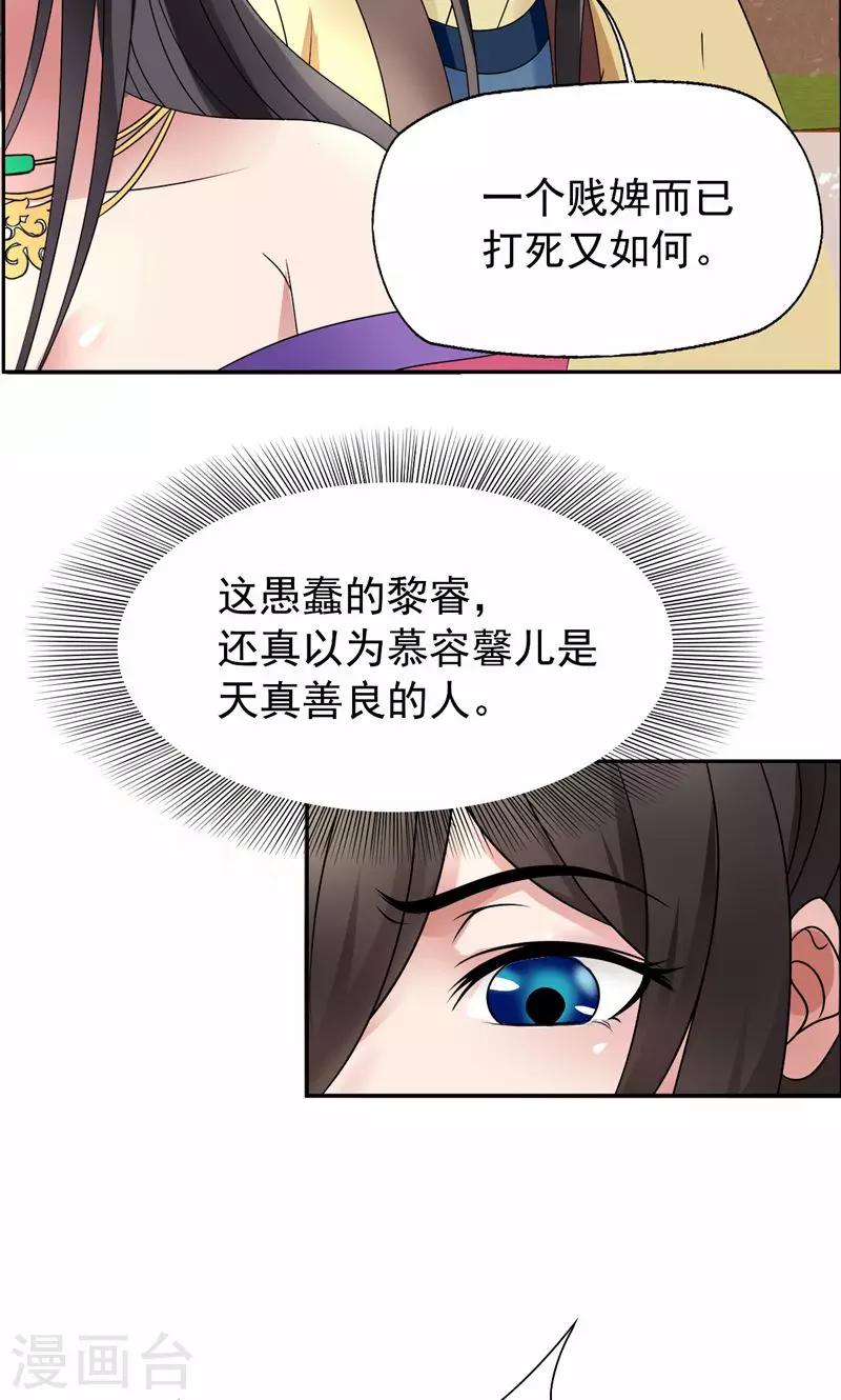 第10话 看主人打狗，痛快！28
