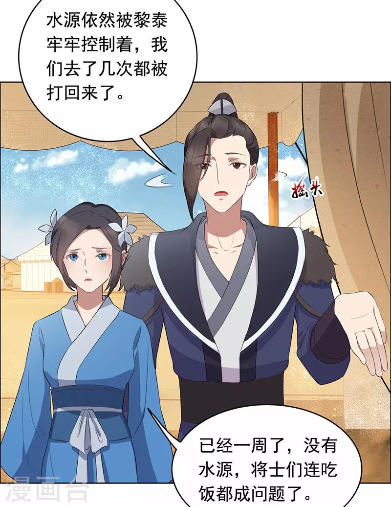 第171话 引蛇出洞17