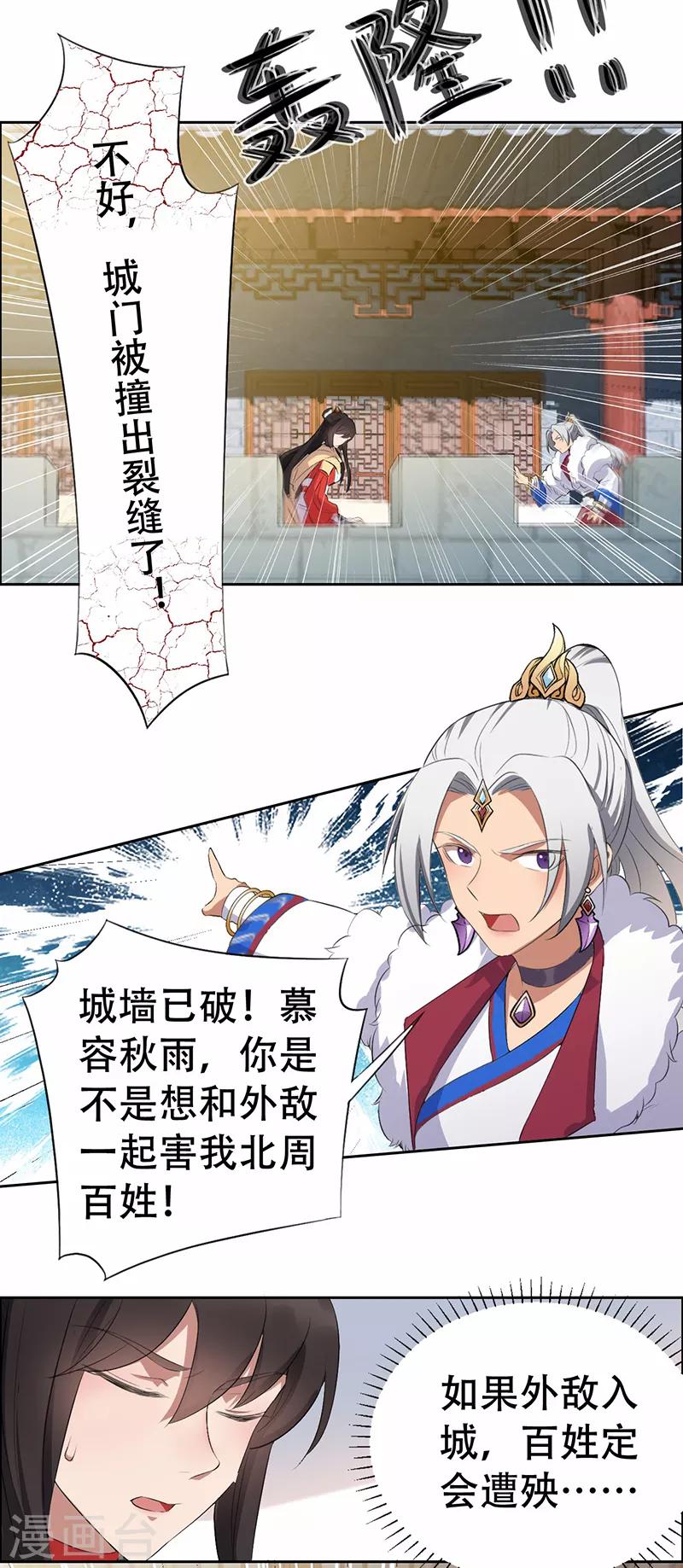 第198话 洛含卿嫁人20