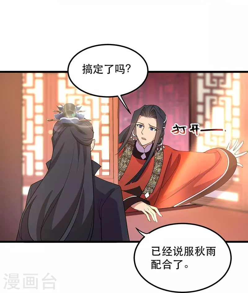 第349话 再一次失去23