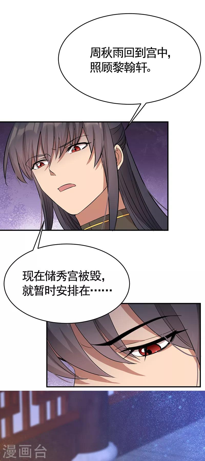 第279话 合作3