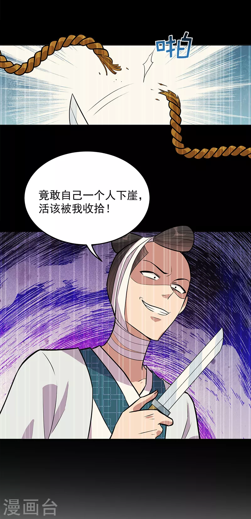 第320话 死太便宜他了31