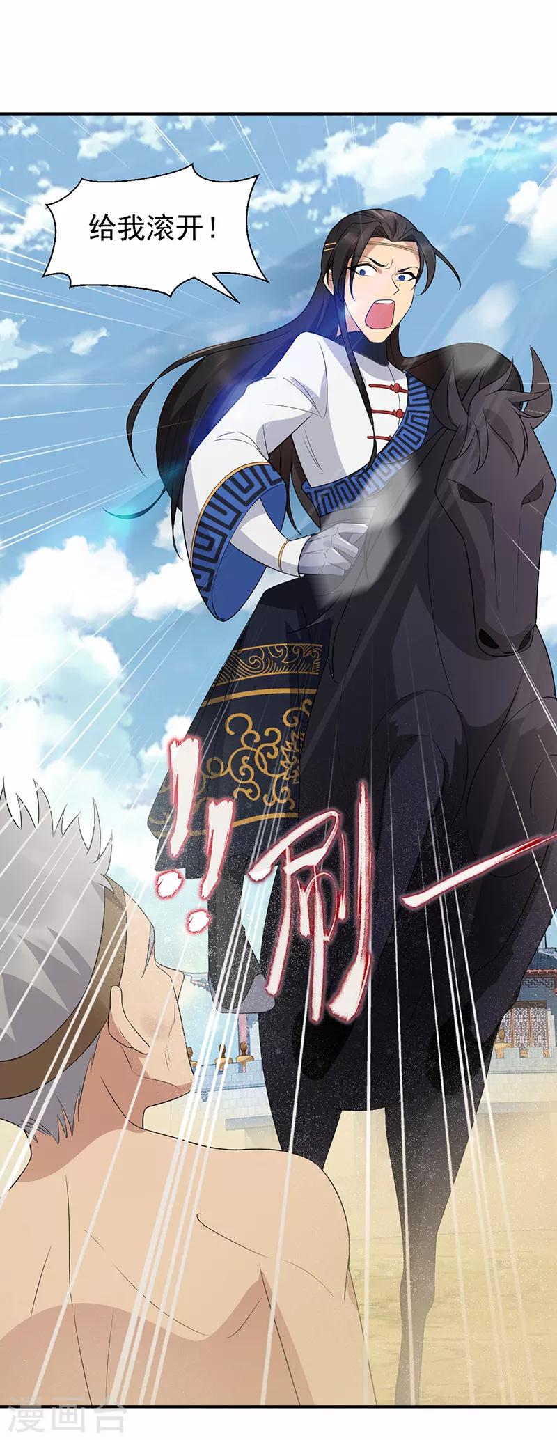 第206话 新皇无情7