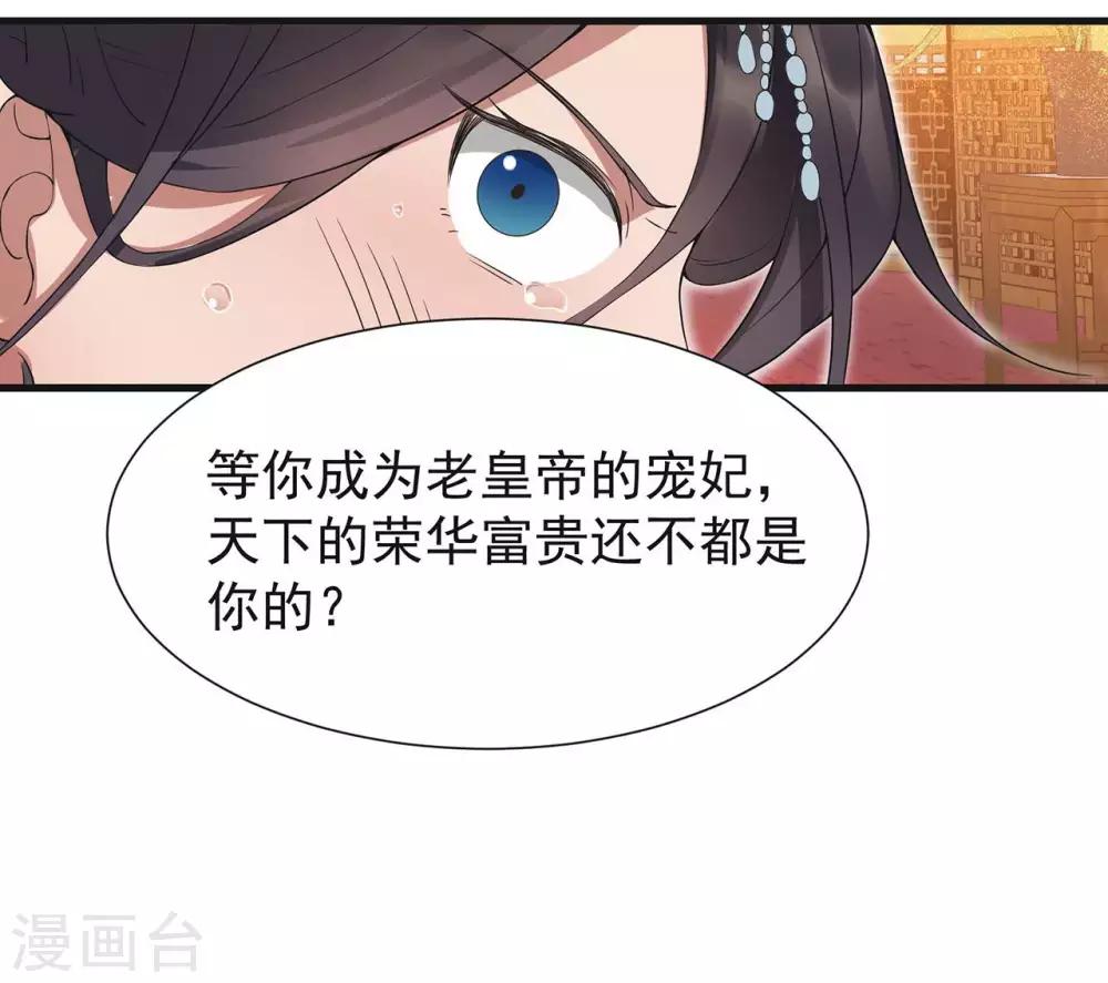 第97话 慕容馨儿13