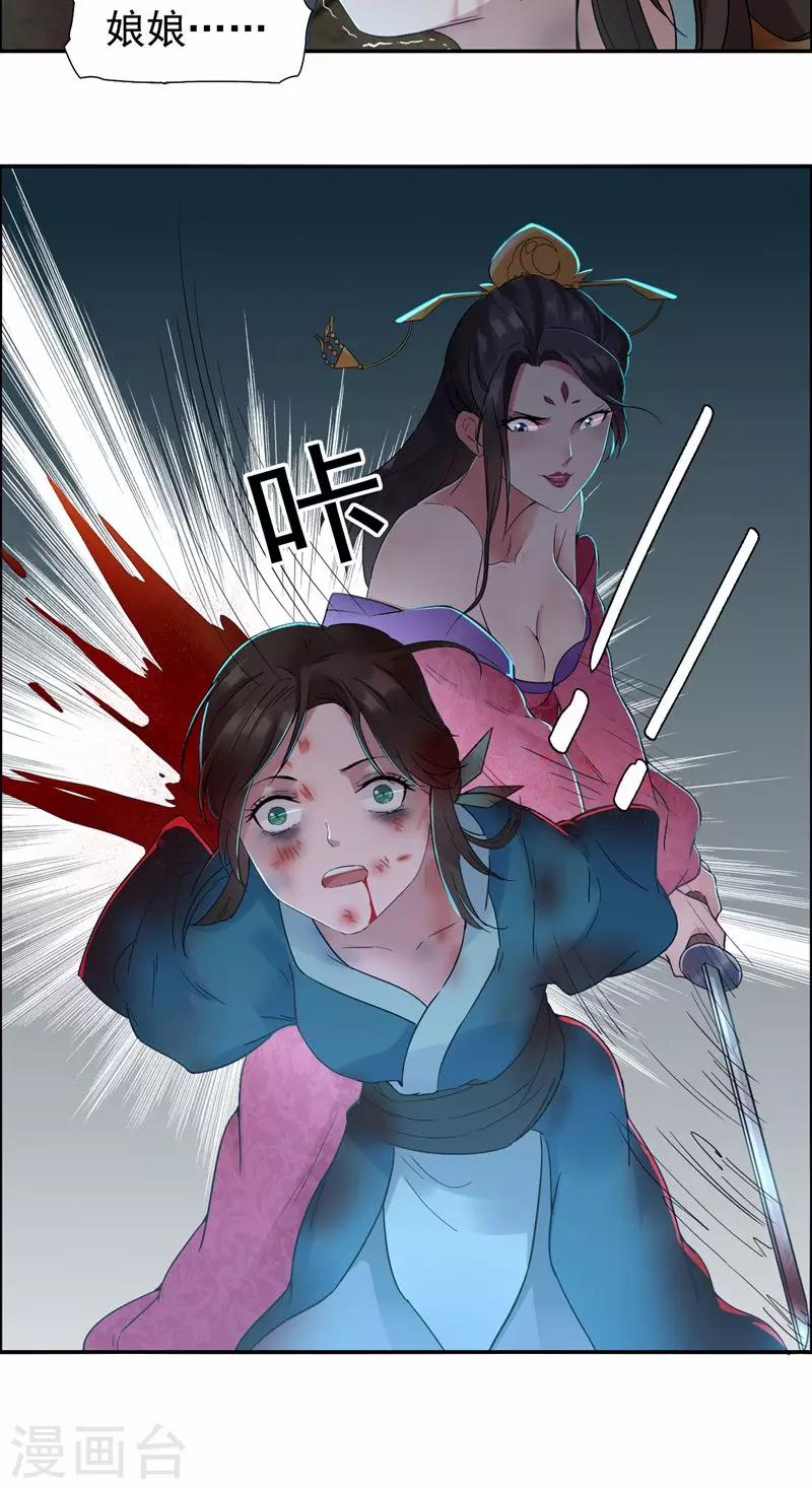 第32话 我要你跪下磕头！25