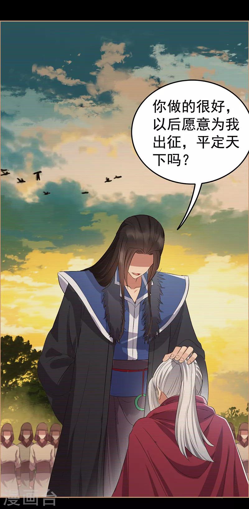 第183话 阶下囚8