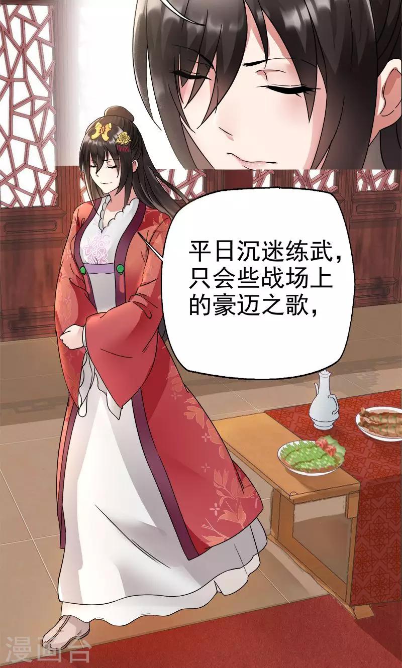第4话 没想到吧，渣女3