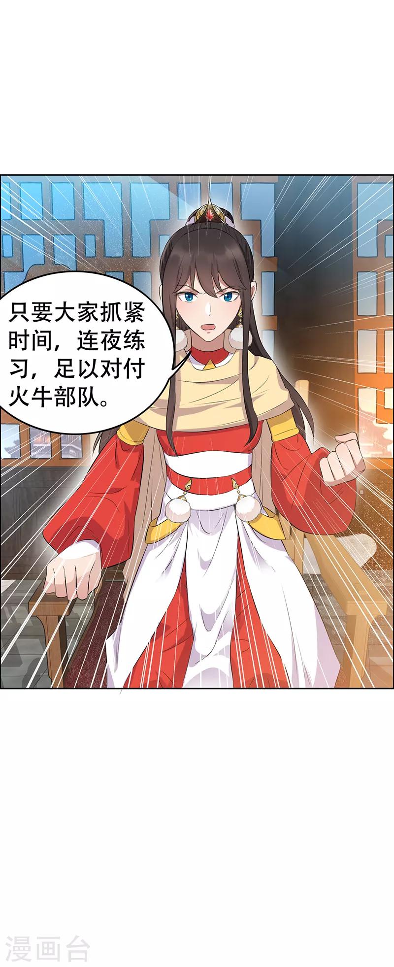 第199话 火牛阵13