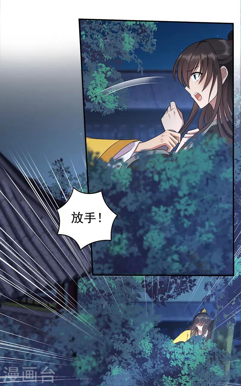 第283话 似曾相识8
