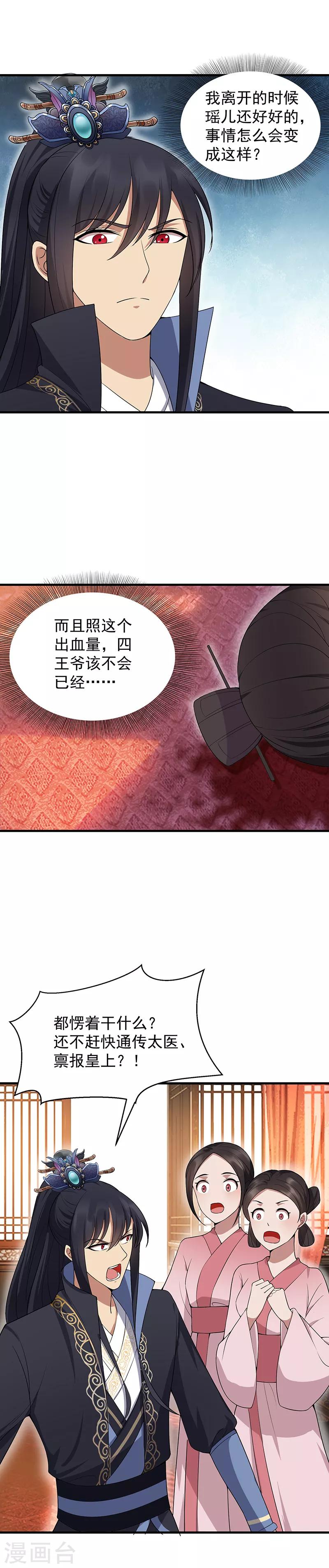 第120话 命案现场1