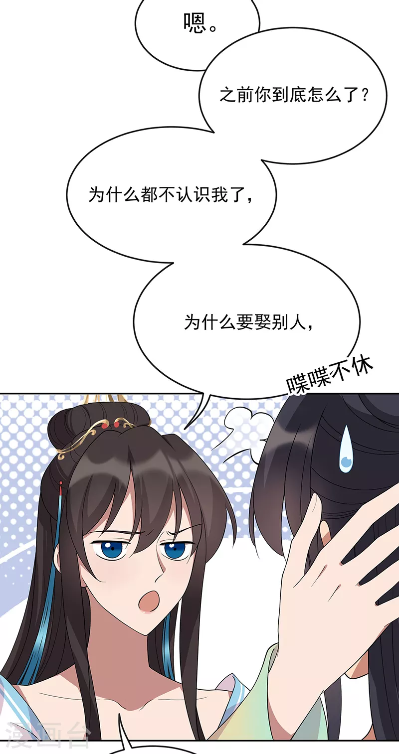 第299话 失而复得16