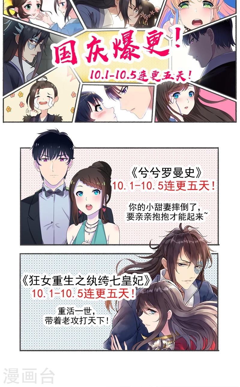 第19话 慕容馨儿，还我命来！24