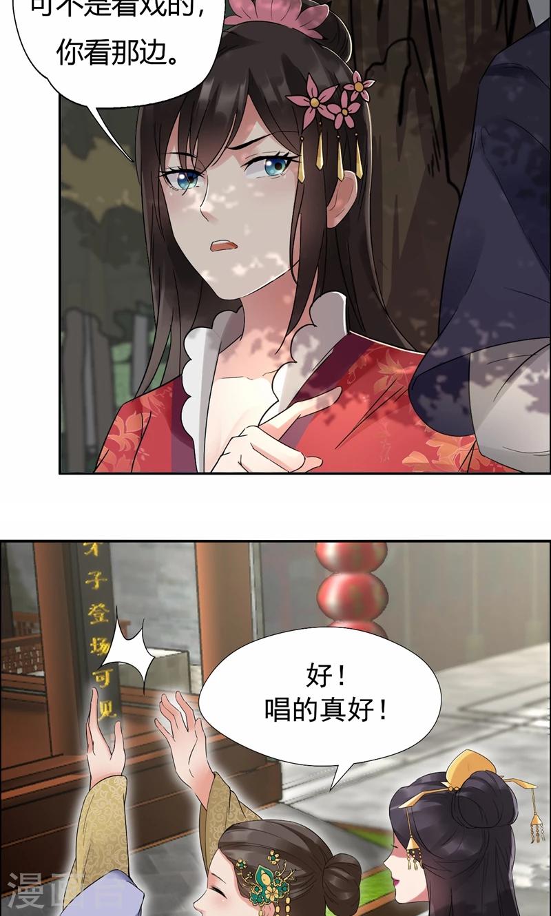 第33话 报仇，戏子与夫人10