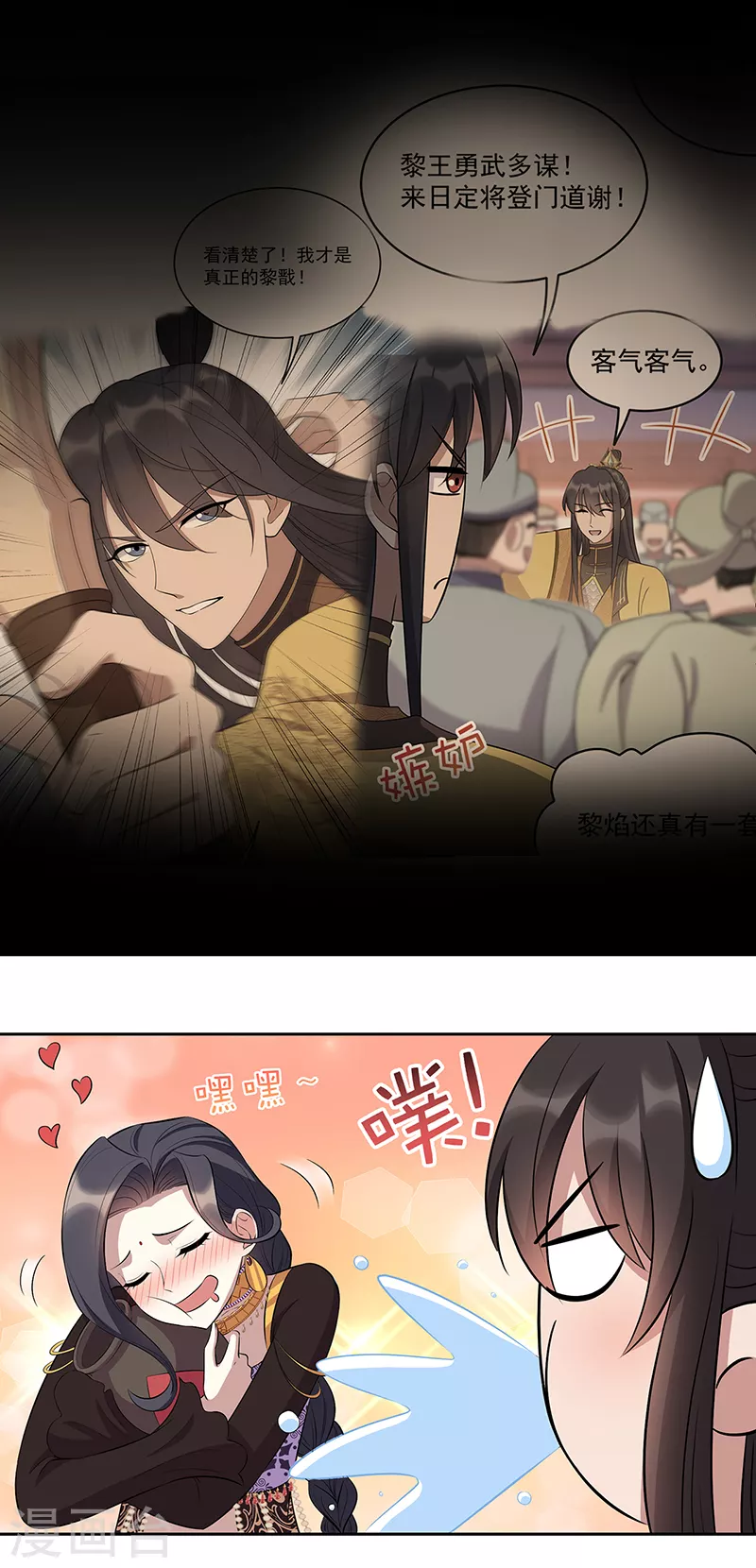 第313话 女侠梦22
