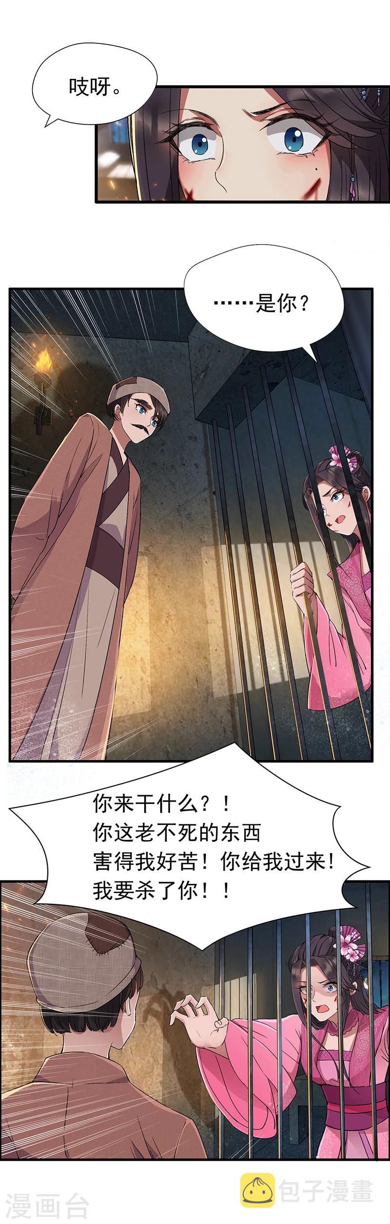 第68话 姐姐，我们又见面了12