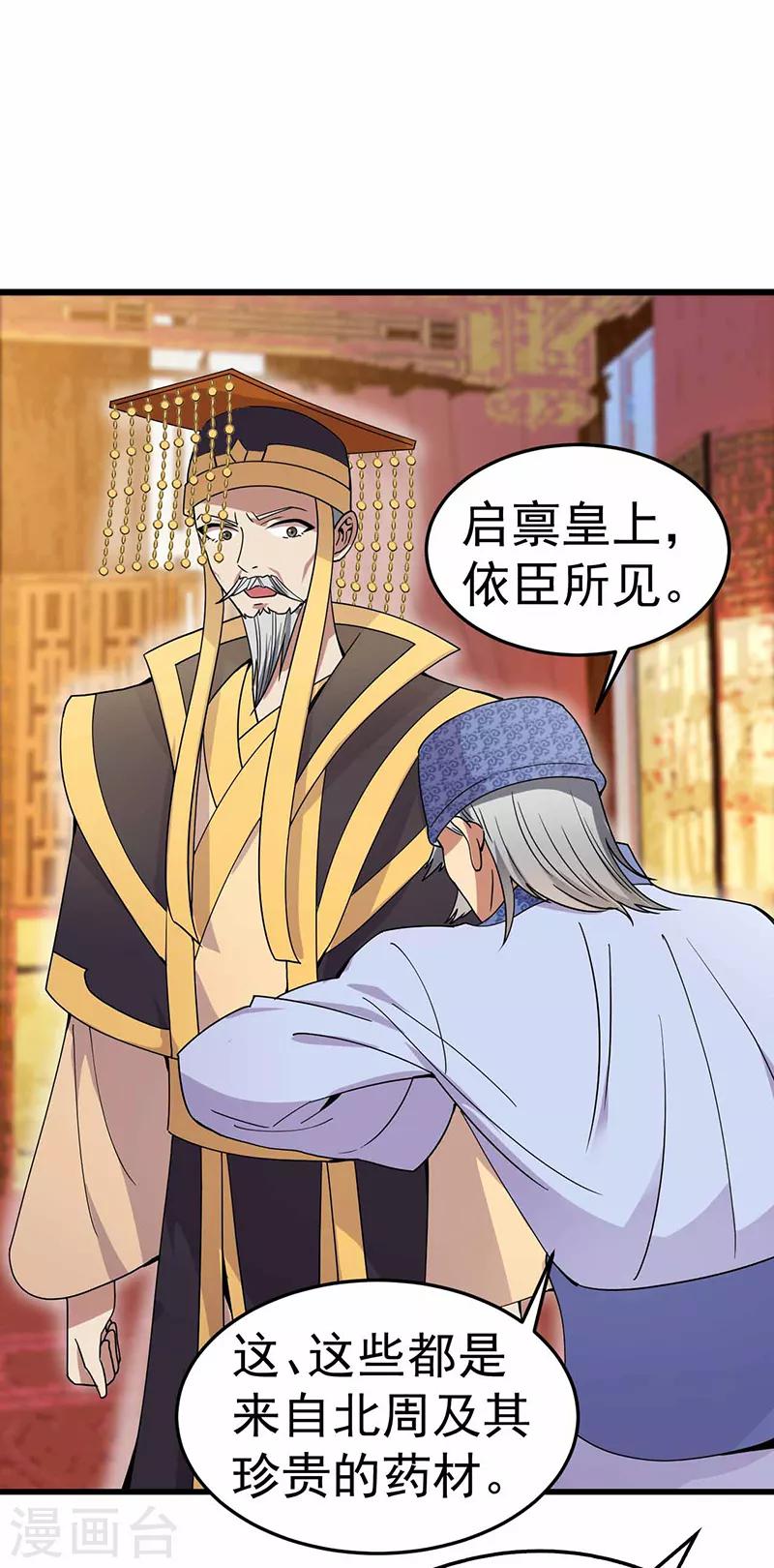 第150话 毒妇24
