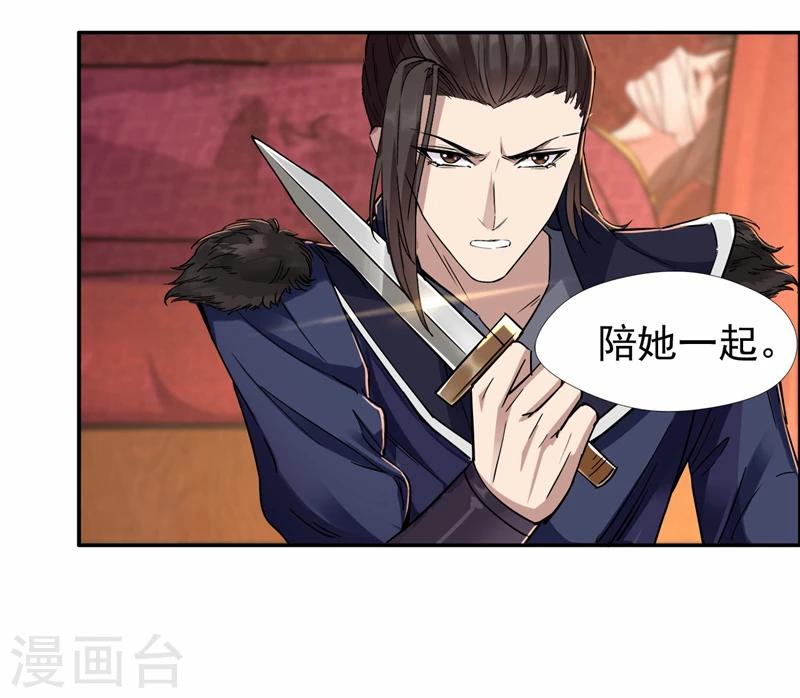 第49话 激将才见真情18