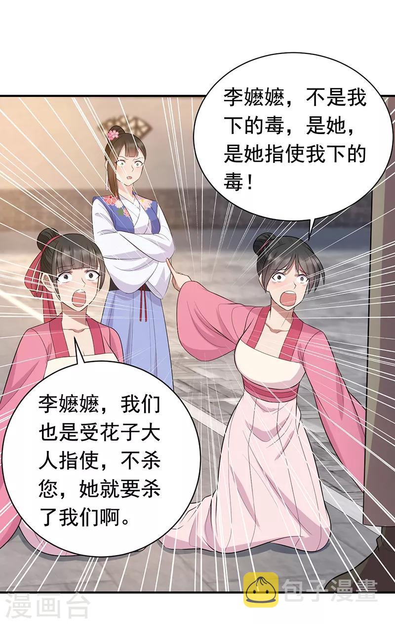 第268话 演技的较量8