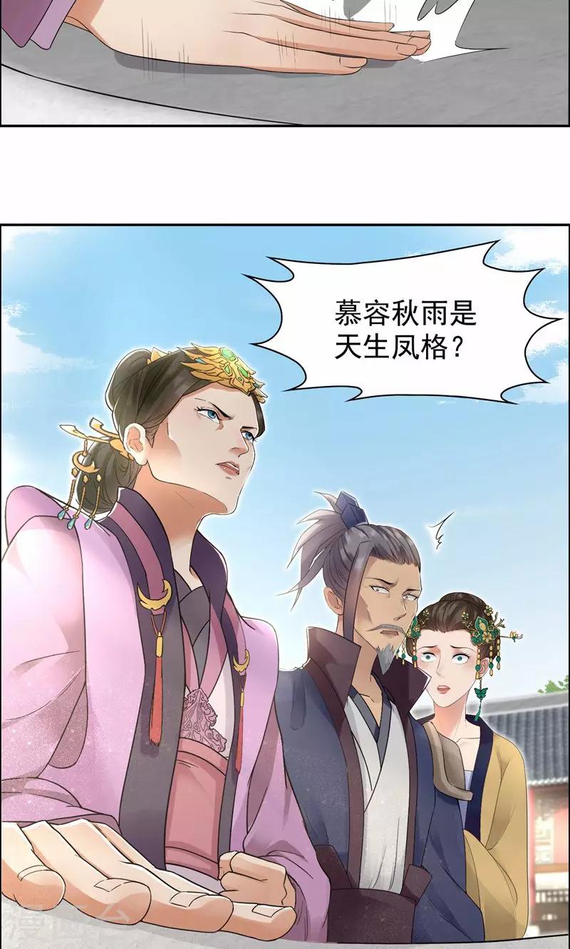 第28话 黎戬的过去15