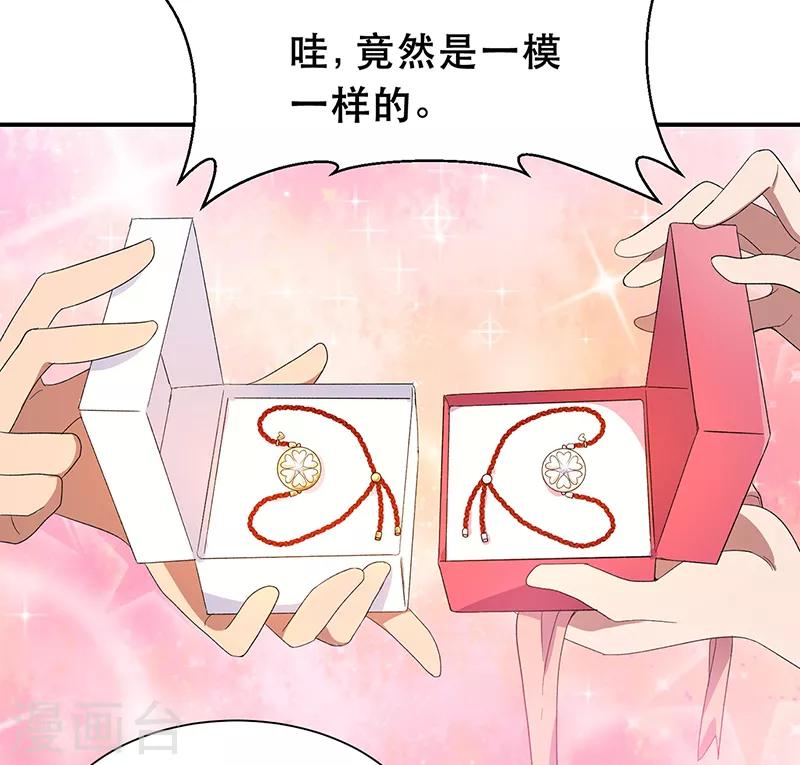 七夕小剧场 想见你7