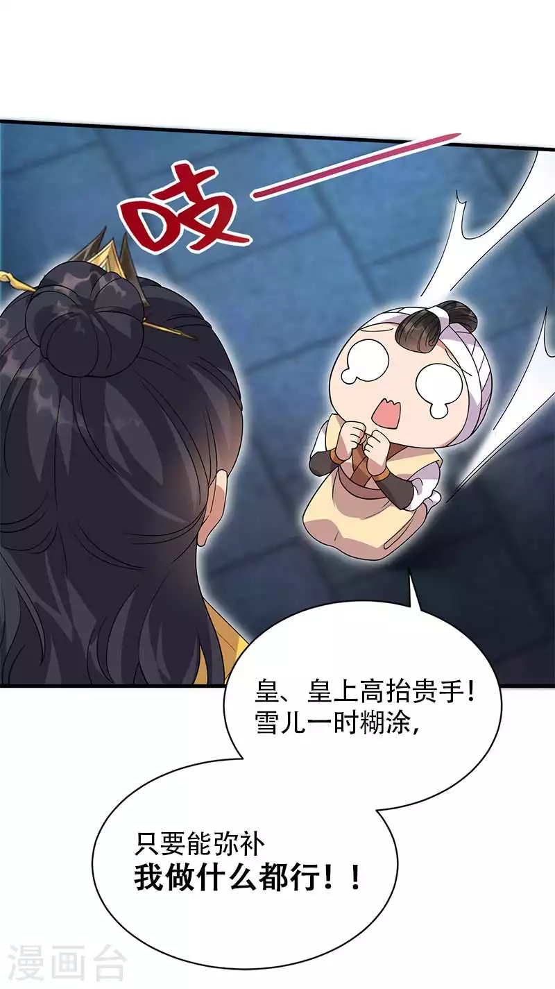 第331话 一举两得29