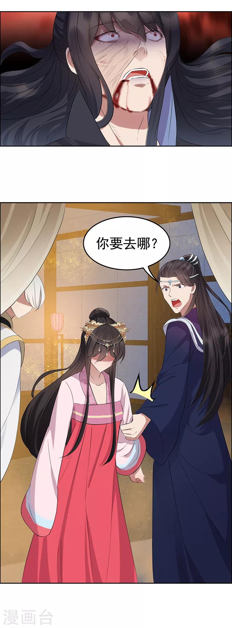 第180话 师兄叛变3