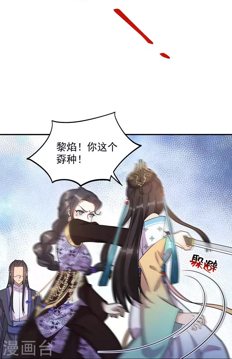 第340话 吾命换吾儿11
