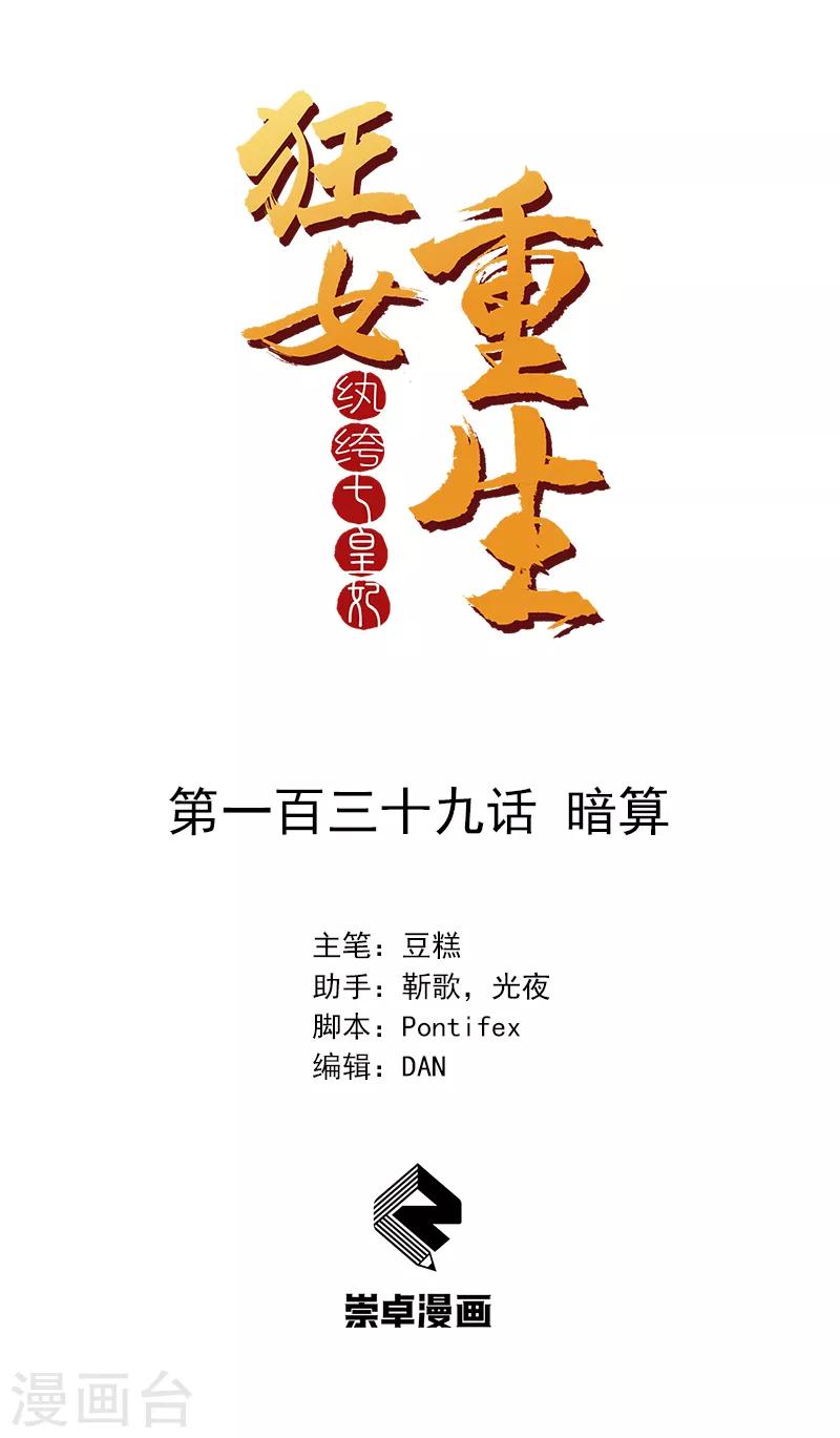 第139话 暗算0