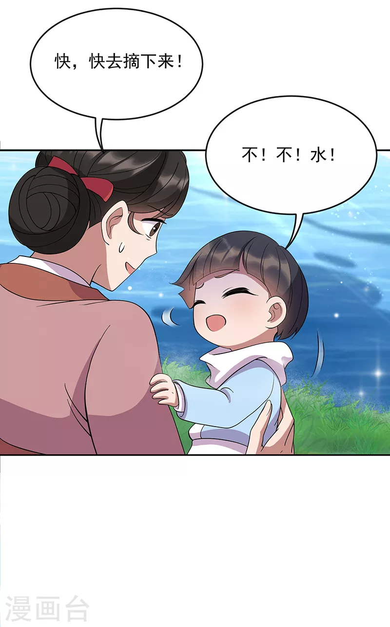 第308话 天生一对33