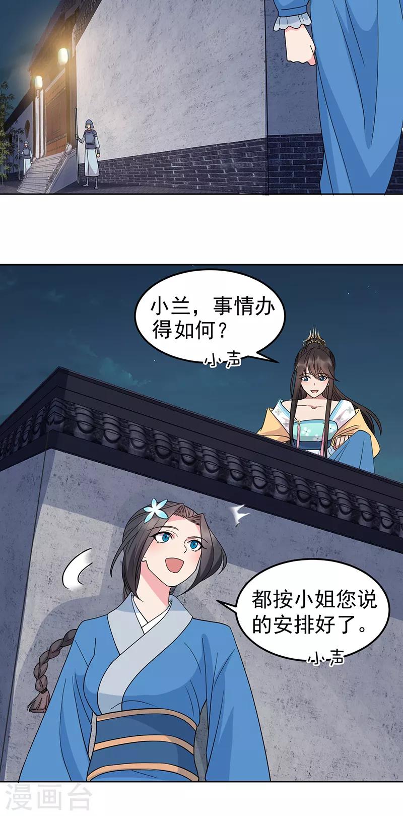 第263话 早有安排8