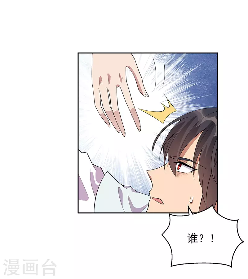 第321话 为什么瞒着我7