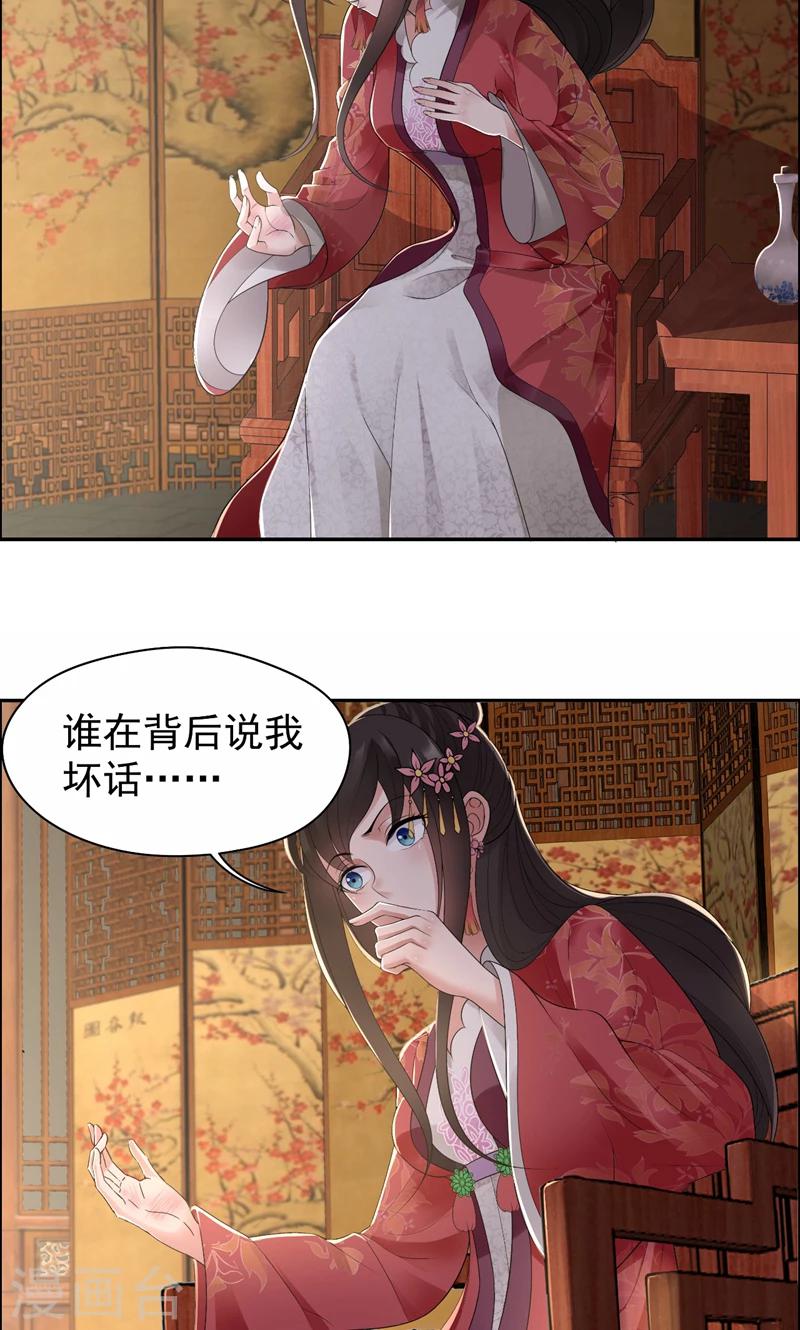 第27话 他的秘密4