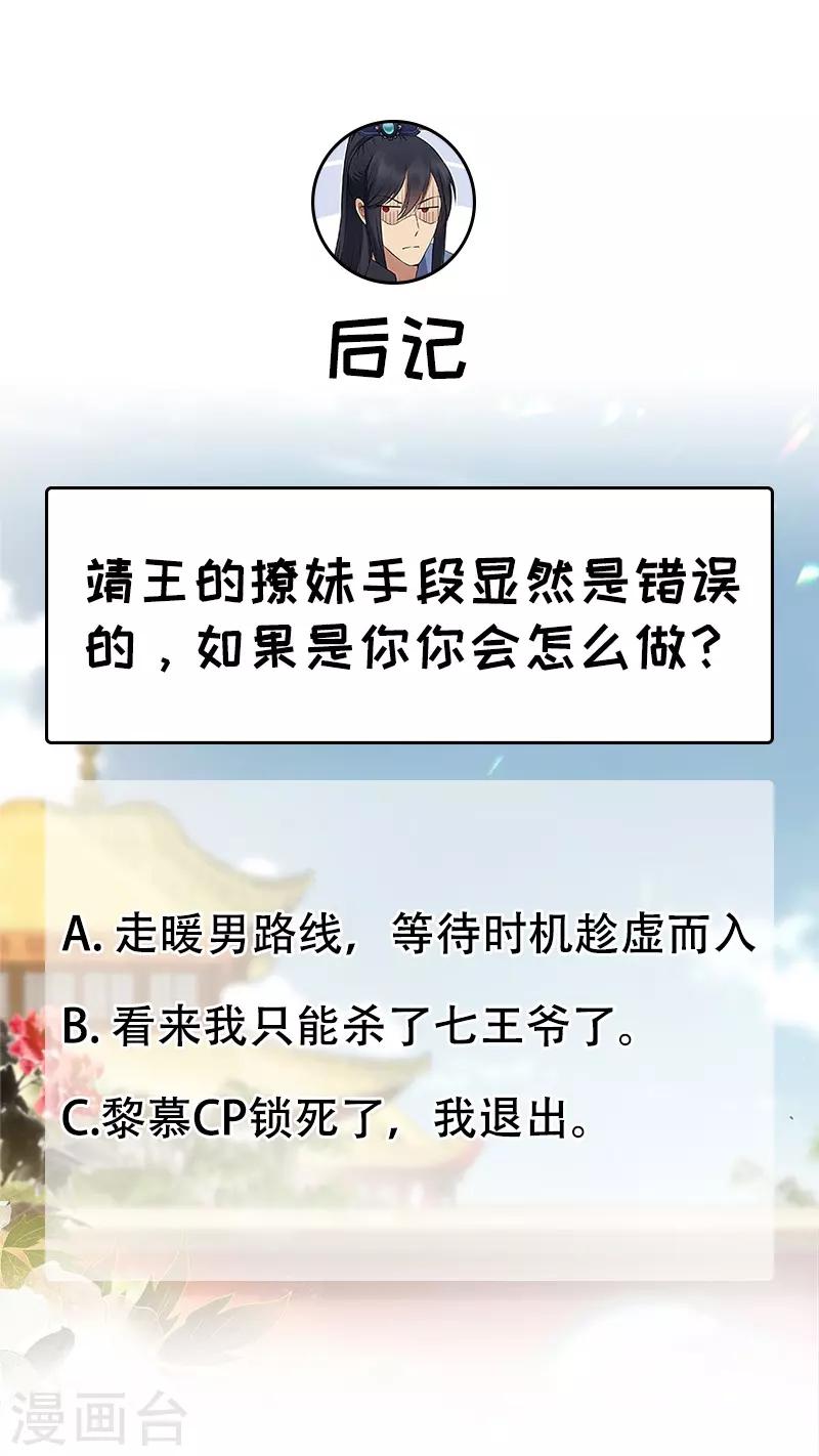 第114话 赏花会35