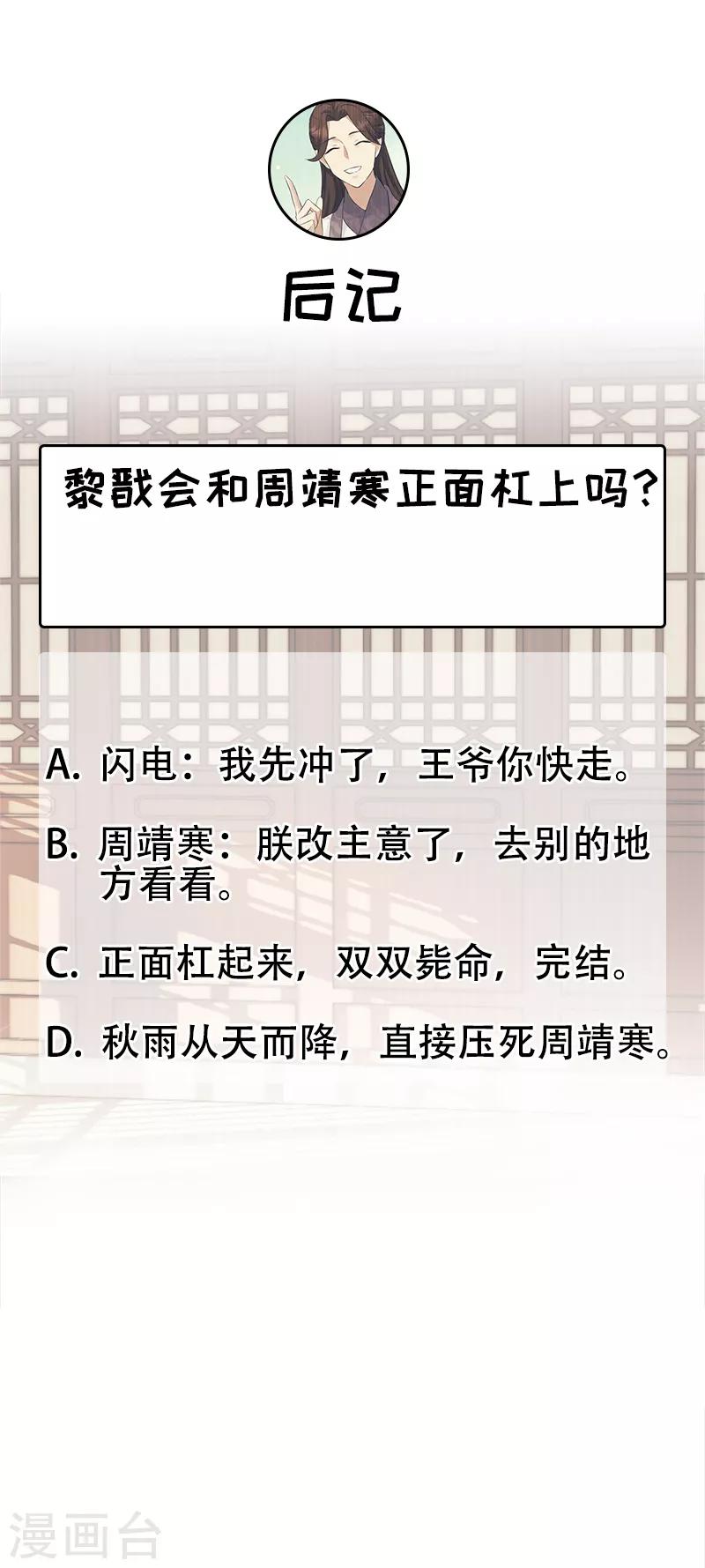 第204话 哑谜与危机22