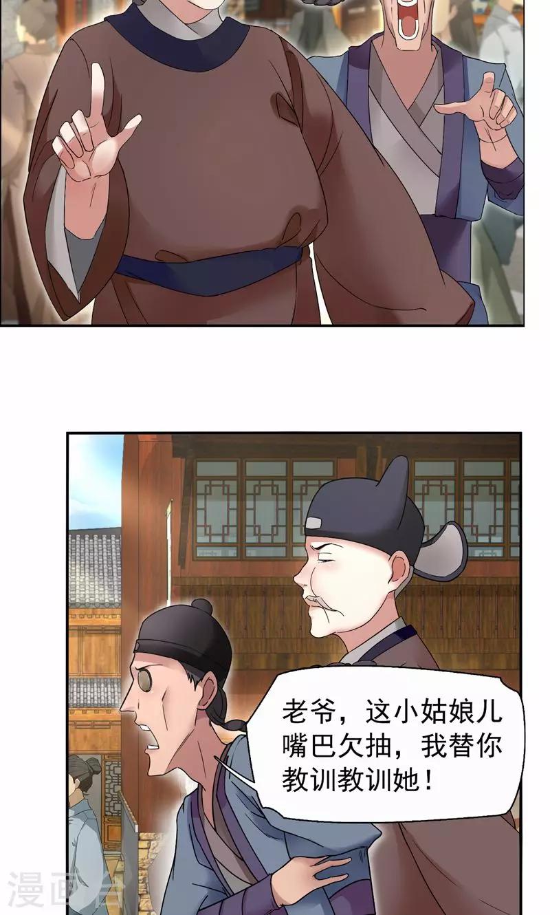 第17话 睡了本王就走，你想的美19