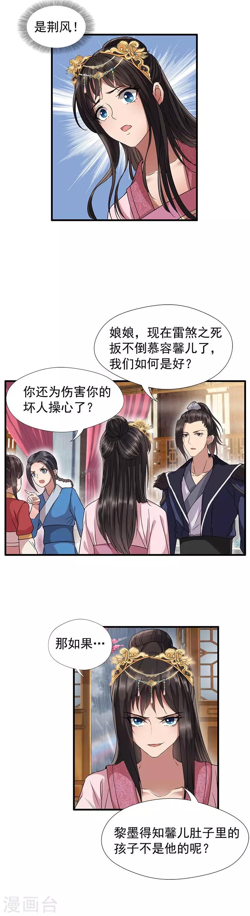 第63话 喜宴3