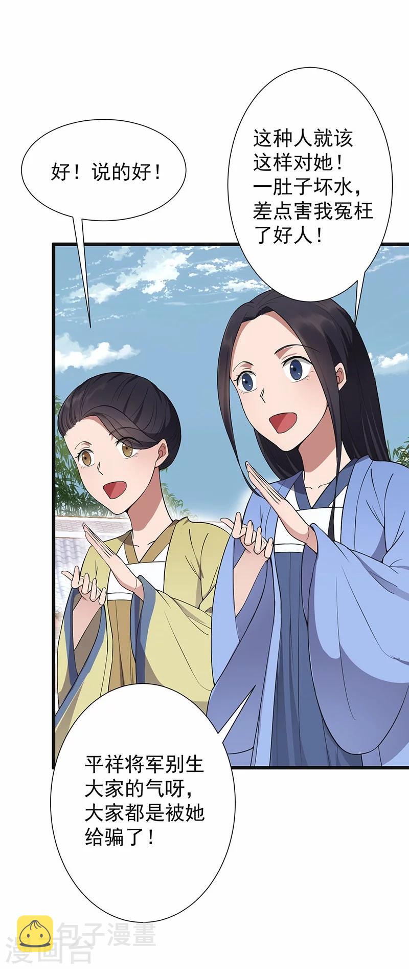 第93话 真假掌印28